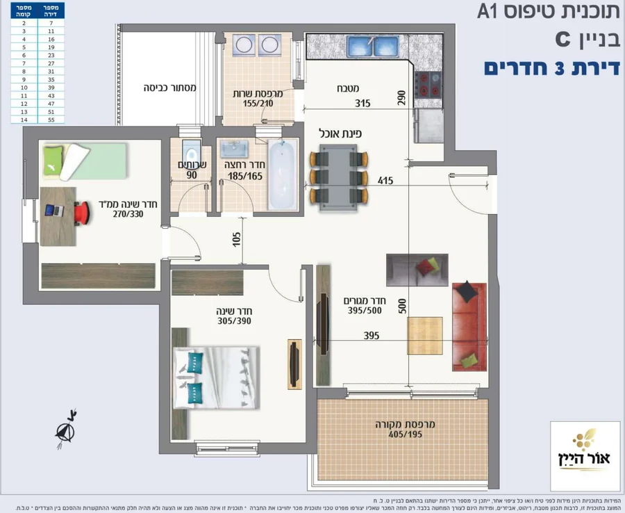 תוכנית דירת 3 חדרים — אור היין
